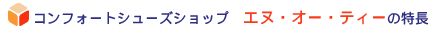 �R���t�H�[�g�V���[�Y�V���b�v