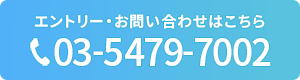 03-5479-7002
